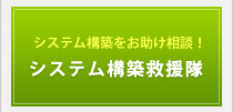 制作した映像コンテンツの有効利用として、スマートフォン等の通信、Webシステムを用いた映像情報の発信をお手伝いいたします。